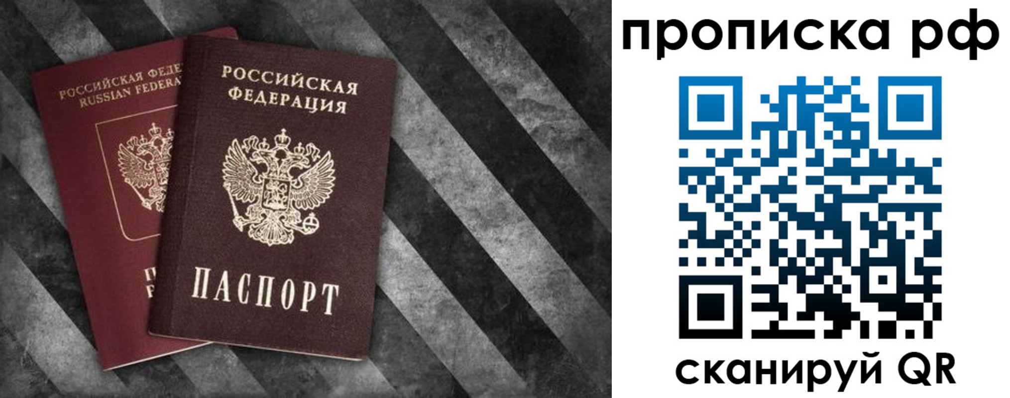 прописка от собственника в Новозыбкове