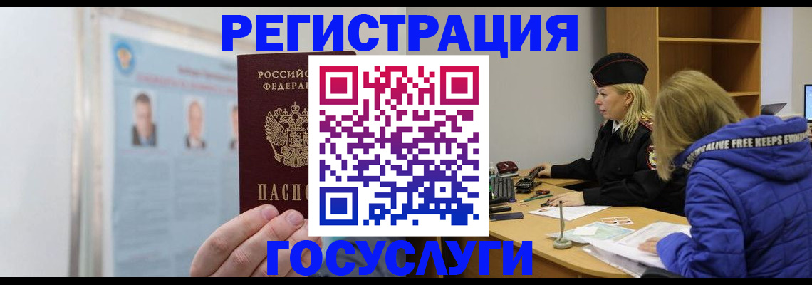 прописка для работы в Новозыбкове