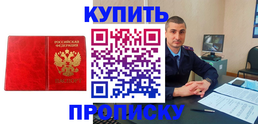 регистрация в Новозыбкове