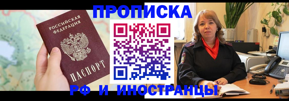 прописка для школы в Новозыбкове